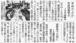 0729_日本農業新聞掲載